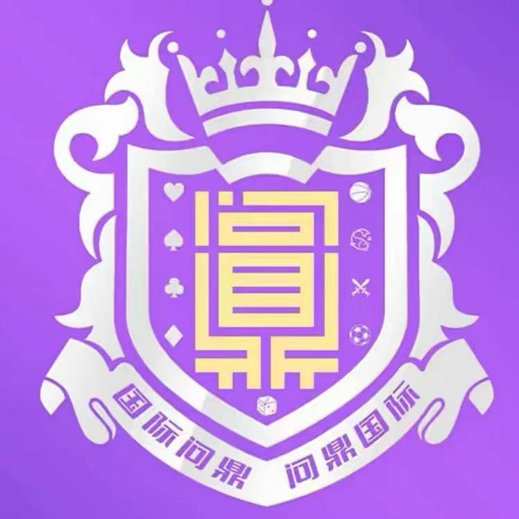 问鼎国际